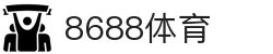 8688体育 - 专业体育资讯与赛事直播平台